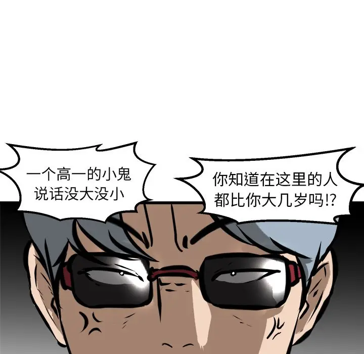 男神进行时[顶通]韩漫全集-第 51 话无删减无遮挡章节图片 