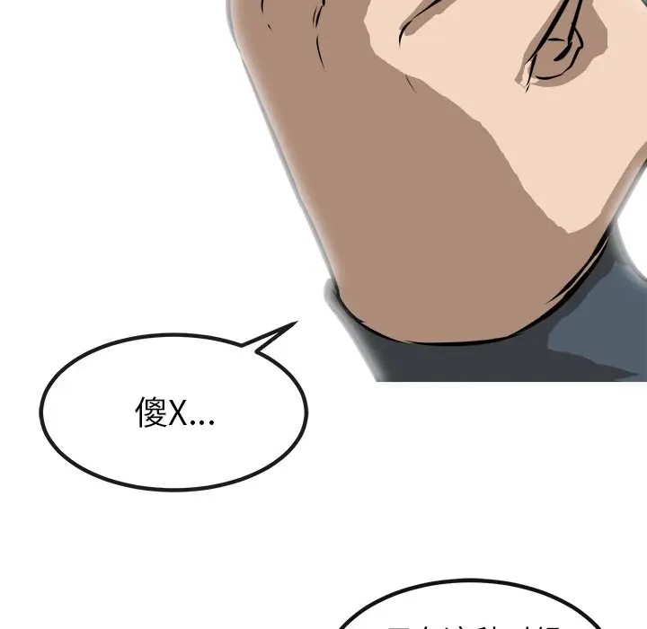 男神进行时[顶通]韩漫全集-第 51 话无删减无遮挡章节图片 