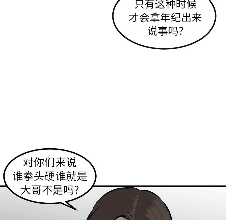 男神进行时[顶通]韩漫全集-第 51 话无删减无遮挡章节图片 