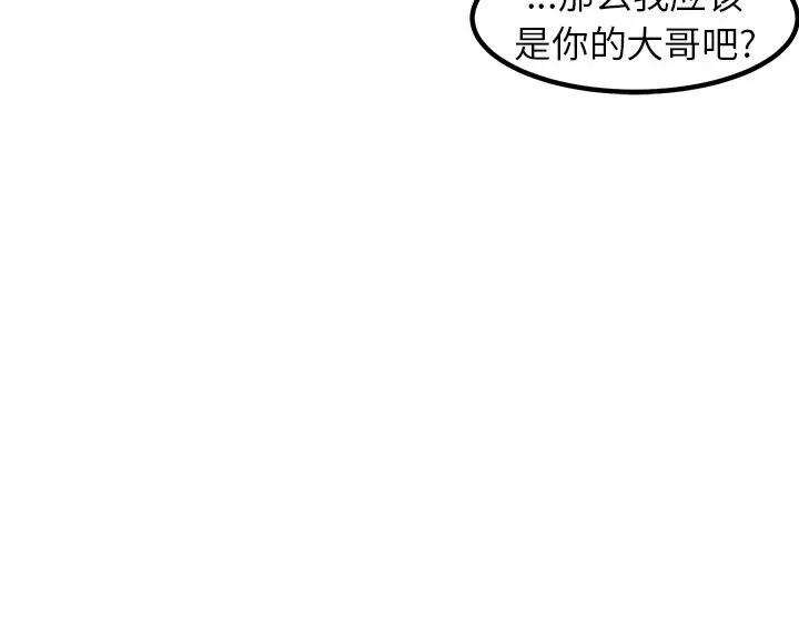 男神进行时[顶通]韩漫全集-第 51 话无删减无遮挡章节图片 