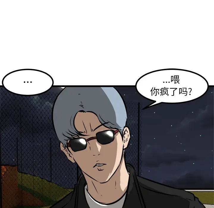 男神进行时[顶通]韩漫全集-第 52 话无删减无遮挡章节图片 