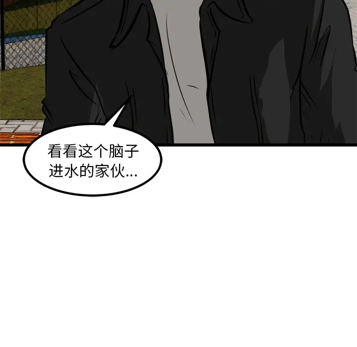 男神进行时[顶通]韩漫全集-第 52 话无删减无遮挡章节图片 