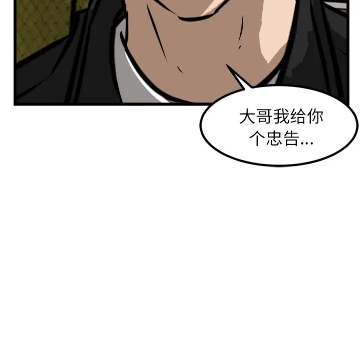 男神进行时[顶通]韩漫全集-第 52 话无删减无遮挡章节图片 