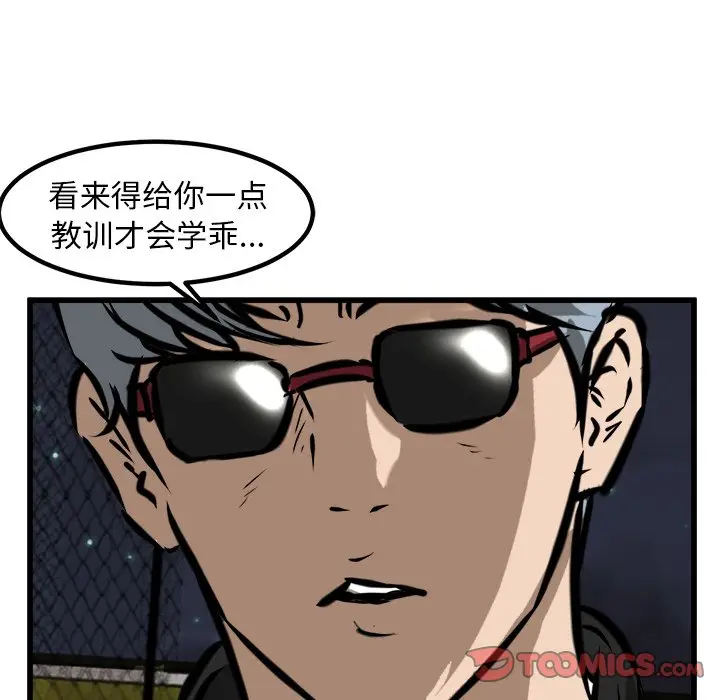 男神进行时[顶通]韩漫全集-第 52 话无删减无遮挡章节图片 