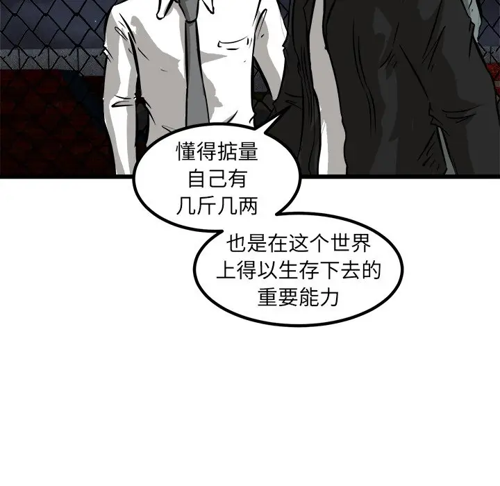 男神进行时[顶通]韩漫全集-第 52 话无删减无遮挡章节图片 