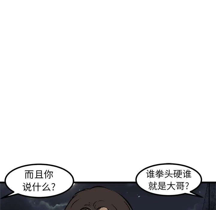 男神进行时[顶通]韩漫全集-第 52 话无删减无遮挡章节图片 