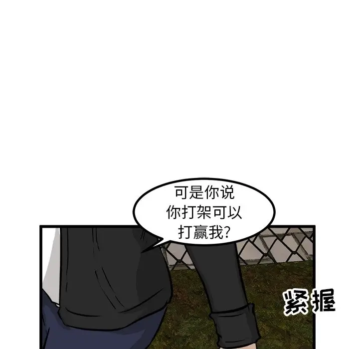 男神进行时[顶通]韩漫全集-第 52 话无删减无遮挡章节图片 