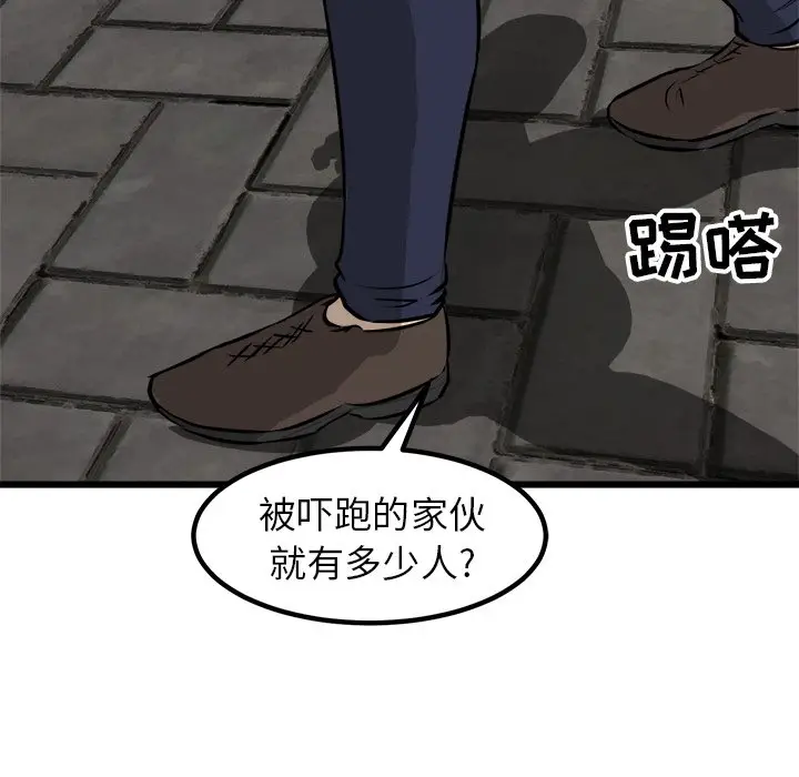男神进行时[顶通]韩漫全集-第 52 话无删减无遮挡章节图片 