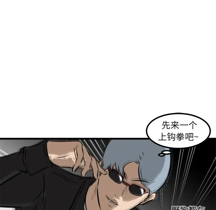 男神进行时[顶通]韩漫全集-第 52 话无删减无遮挡章节图片 