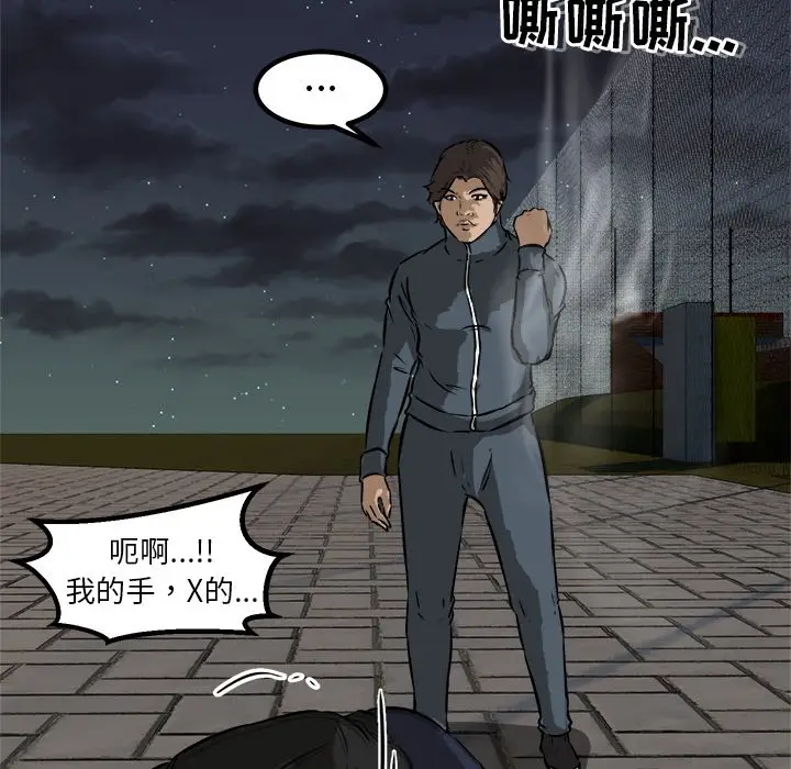 男神进行时[顶通]韩漫全集-第 52 话无删减无遮挡章节图片 