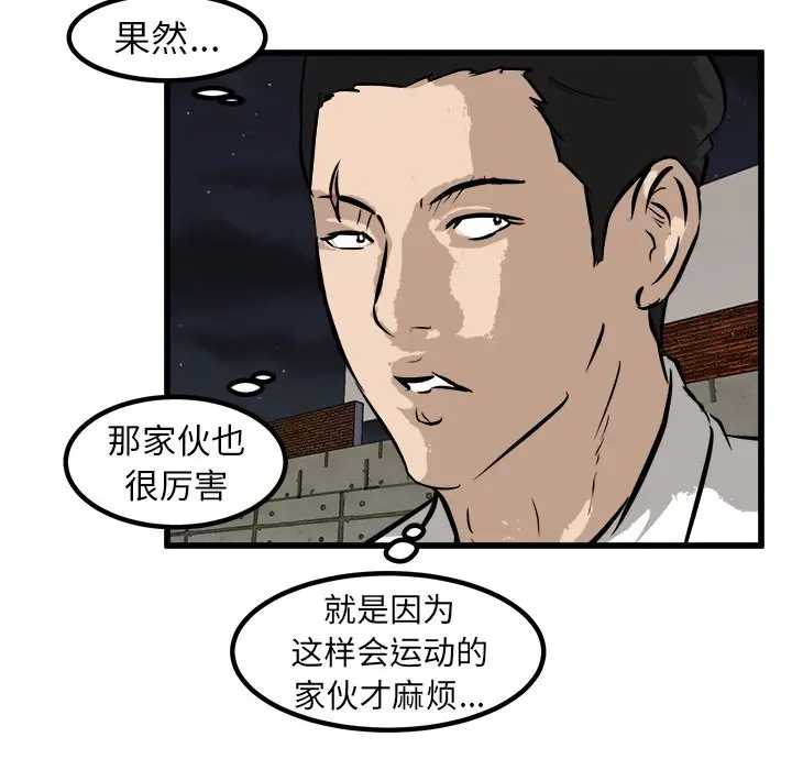 男神进行时[顶通]韩漫全集-第 52 话无删减无遮挡章节图片 