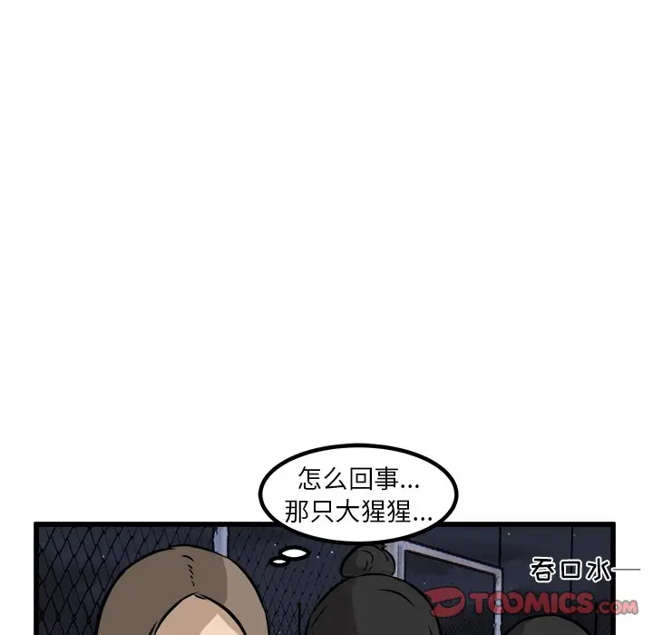 男神进行时[顶通]韩漫全集-第 52 话无删减无遮挡章节图片 