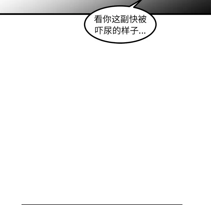 男神进行时[顶通]韩漫全集-第 52 话无删减无遮挡章节图片 