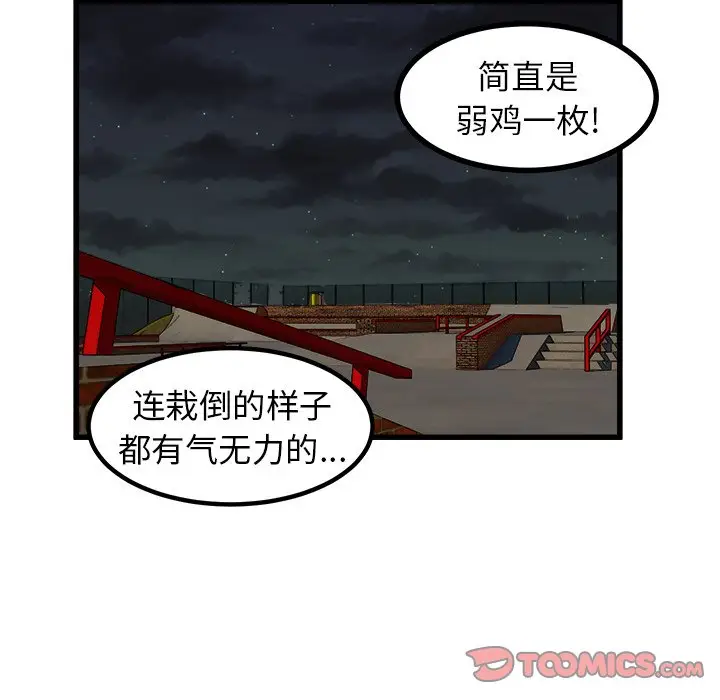 男神进行时[顶通]韩漫全集-第 52 话无删减无遮挡章节图片 