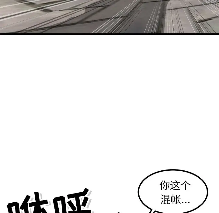 男神进行时[顶通]韩漫全集-第 52 话无删减无遮挡章节图片 