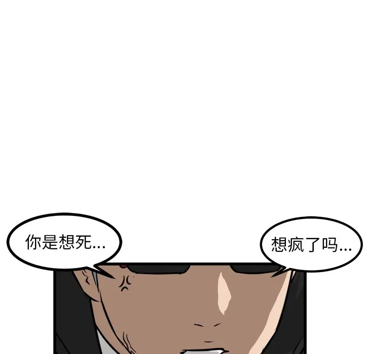 男神进行时[顶通]韩漫全集-第 52 话无删减无遮挡章节图片 