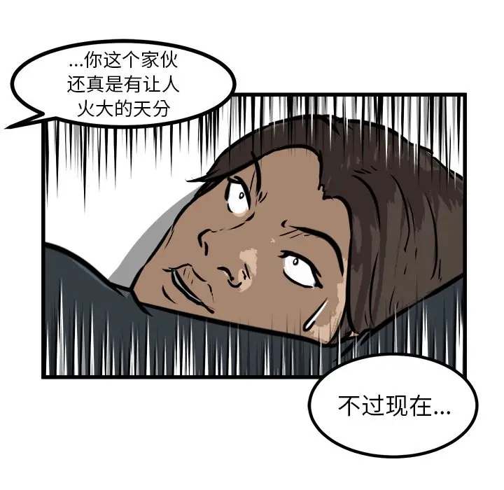 男神进行时[顶通]韩漫全集-第 52 话无删减无遮挡章节图片 