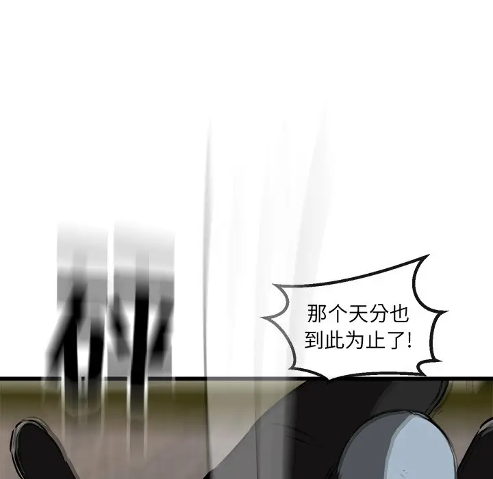 男神进行时[顶通]韩漫全集-第 52 话无删减无遮挡章节图片 
