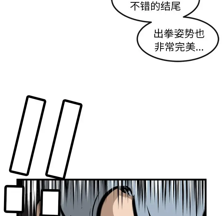 男神进行时[顶通]韩漫全集-第 52 话无删减无遮挡章节图片 