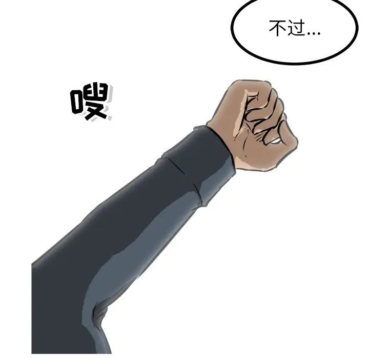 男神进行时[顶通]韩漫全集-第 52 话无删减无遮挡章节图片 