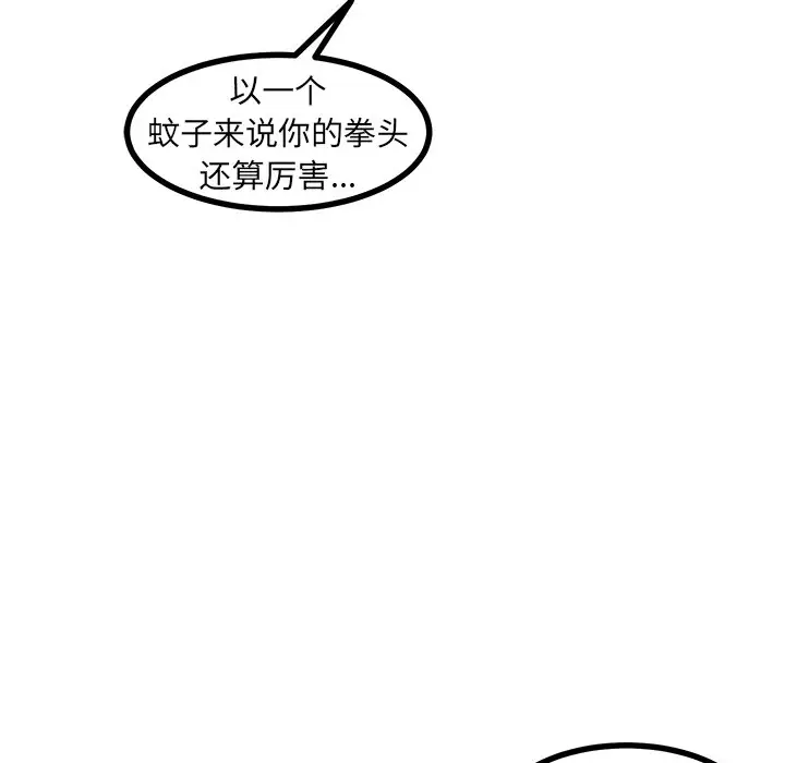 男神进行时[顶通]韩漫全集-第 52 话无删减无遮挡章节图片 