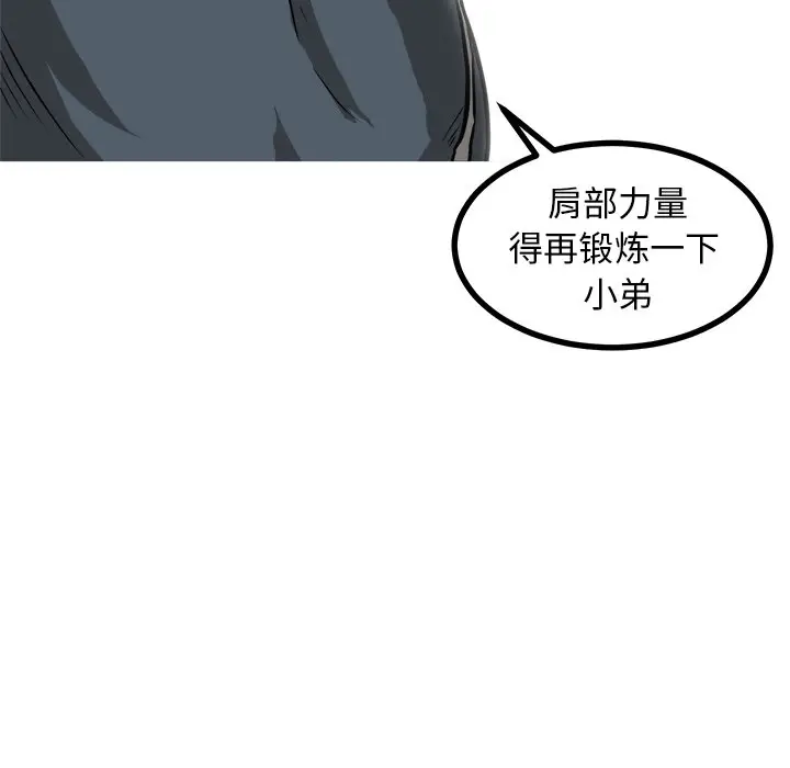 男神进行时[顶通]韩漫全集-第 52 话无删减无遮挡章节图片 