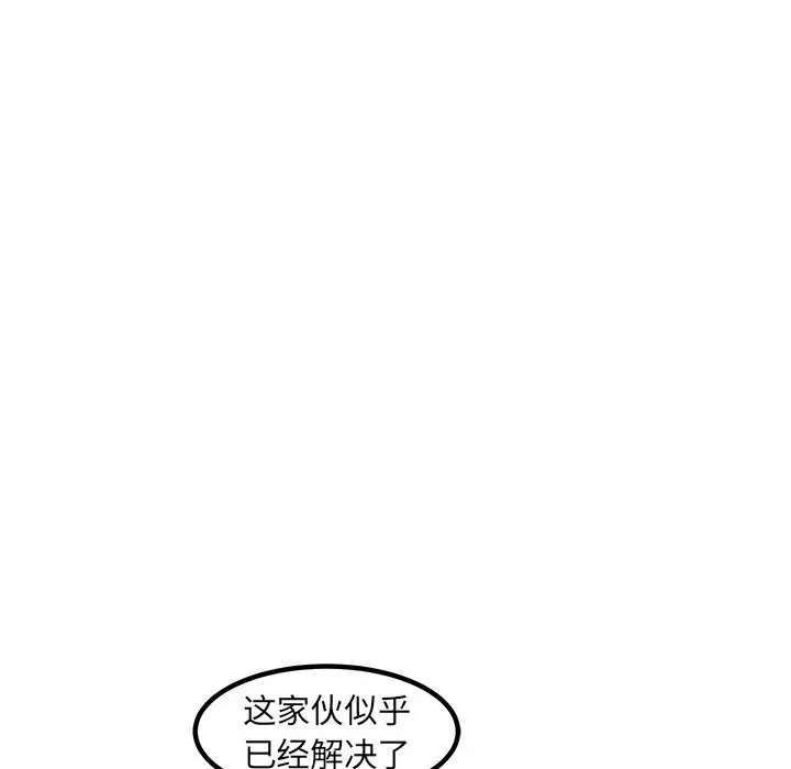 男神进行时[顶通]韩漫全集-第 52 话无删减无遮挡章节图片 