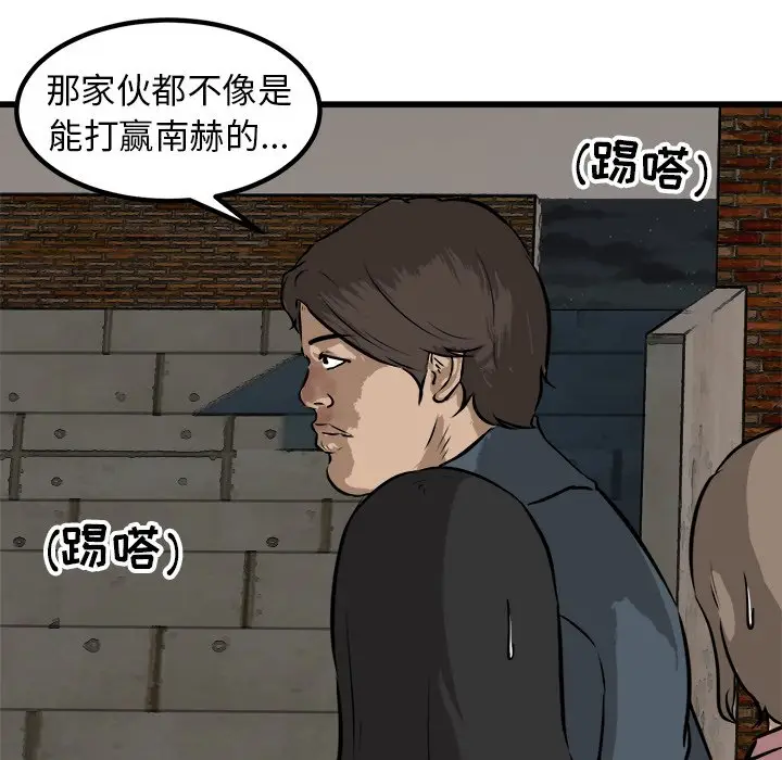 男神进行时[顶通]韩漫全集-第 52 话无删减无遮挡章节图片 