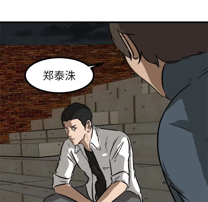 男神进行时[顶通]韩漫全集-第 52 话无删减无遮挡章节图片 
