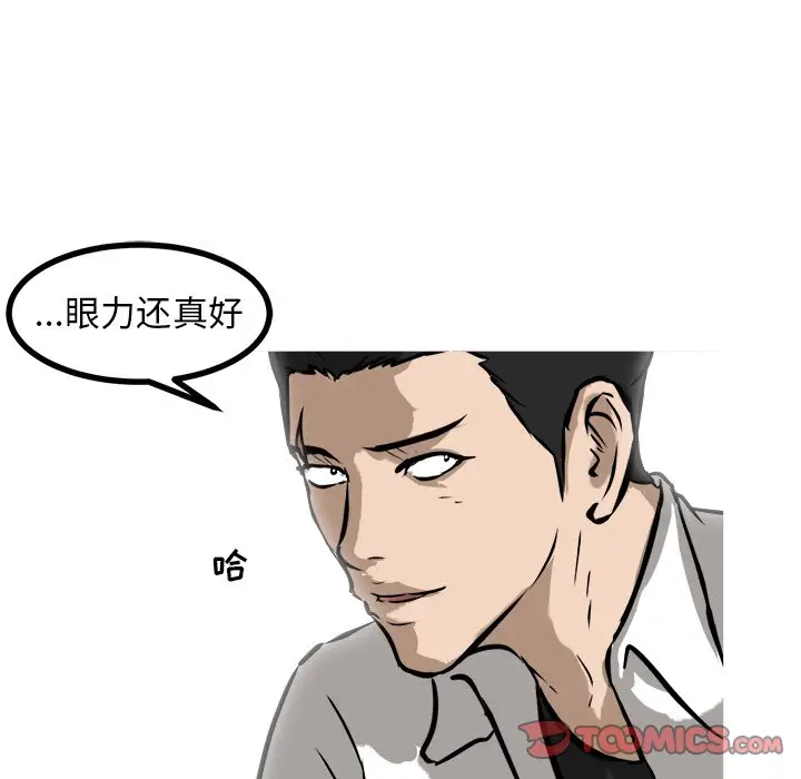 男神进行时[顶通]韩漫全集-第 52 话无删减无遮挡章节图片 