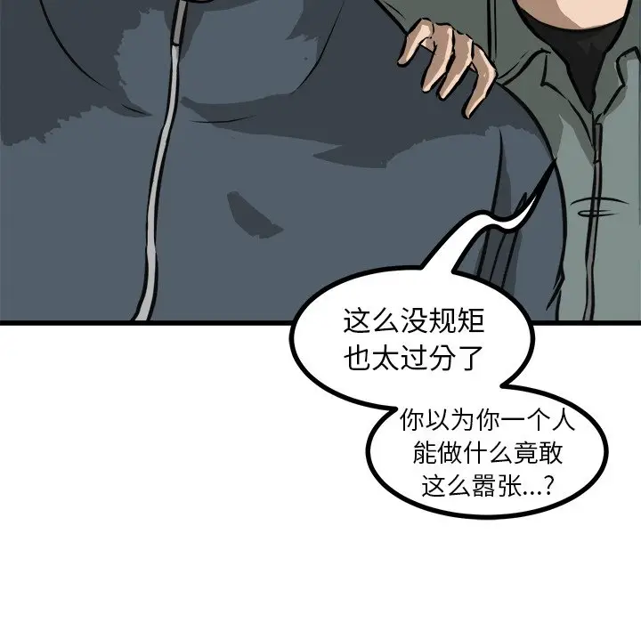 男神进行时[顶通]韩漫全集-第 52 话无删减无遮挡章节图片 