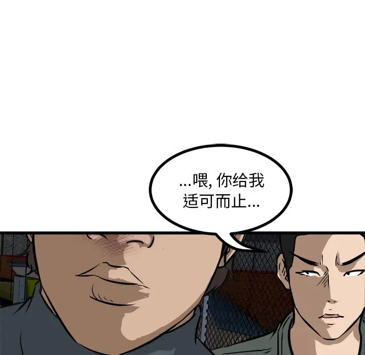 男神进行时[顶通]韩漫全集-第 52 话无删减无遮挡章节图片 