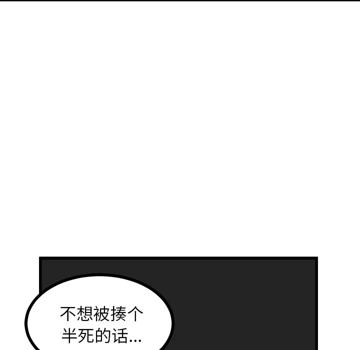 男神进行时[顶通]韩漫全集-第 52 话无删减无遮挡章节图片 