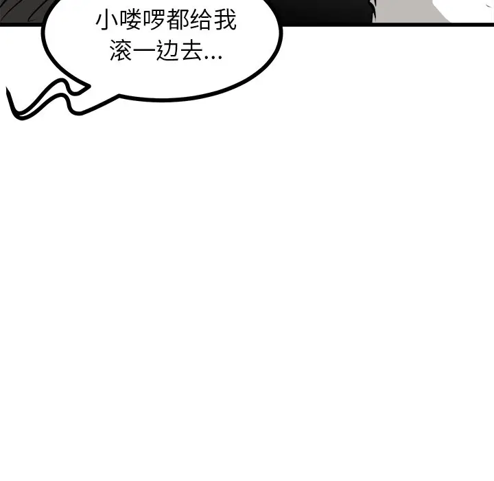 男神进行时[顶通]韩漫全集-第 52 话无删减无遮挡章节图片 