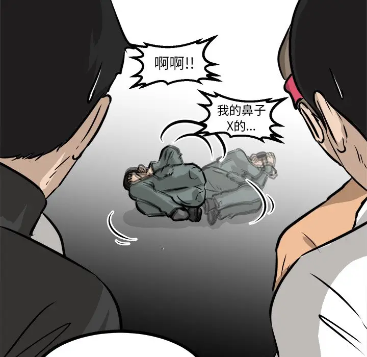 男神进行时[顶通]韩漫全集-第 52 话无删减无遮挡章节图片 