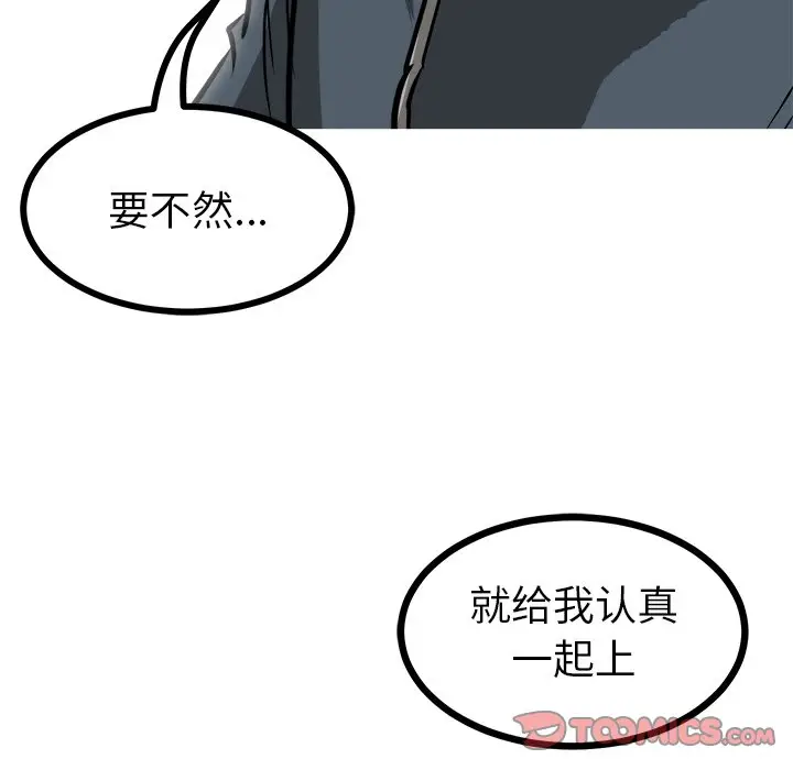 男神进行时[顶通]韩漫全集-第 52 话无删减无遮挡章节图片 