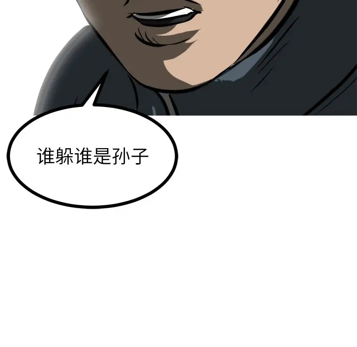 男神进行时[顶通]韩漫全集-第 52 话无删减无遮挡章节图片 