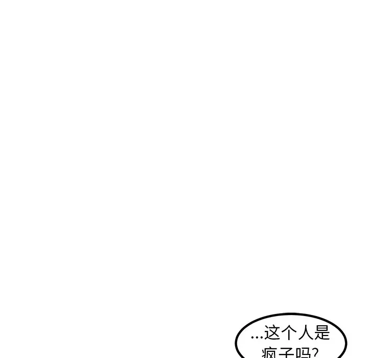 男神进行时[顶通]韩漫全集-第 53 话无删减无遮挡章节图片 