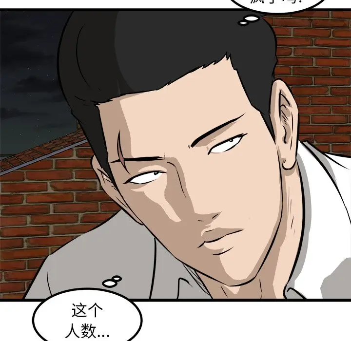 男神进行时[顶通]韩漫全集-第 53 话无删减无遮挡章节图片 