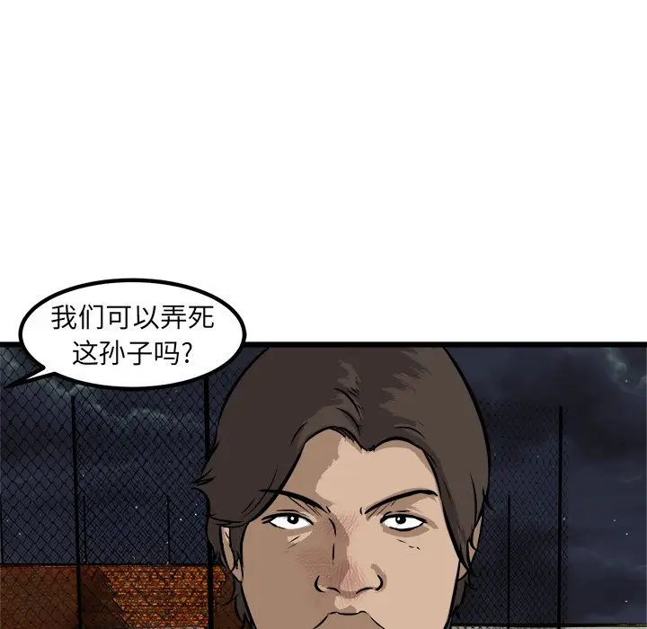 男神进行时[顶通]韩漫全集-第 53 话无删减无遮挡章节图片 
