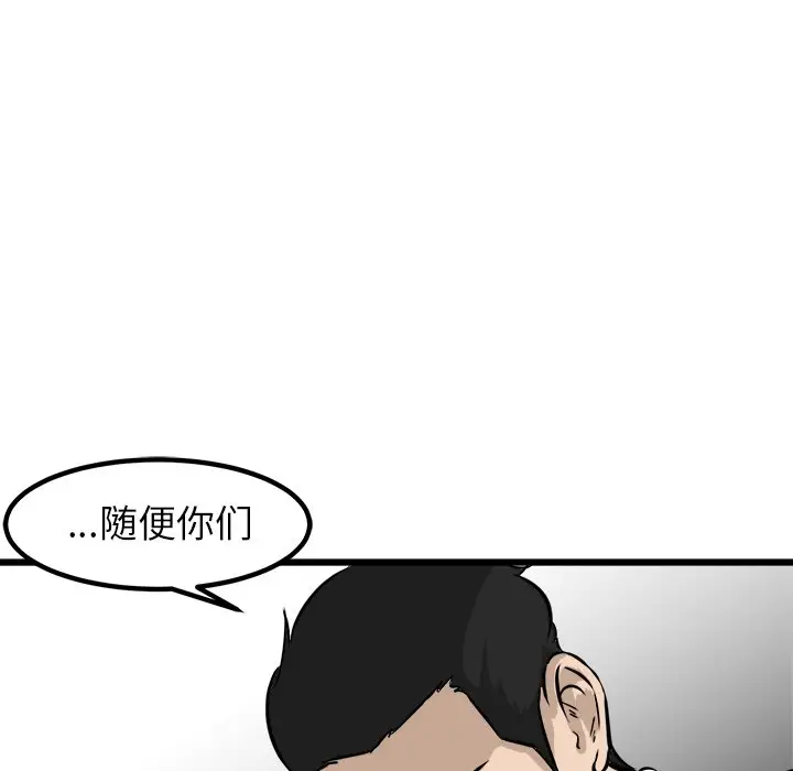 男神进行时[顶通]韩漫全集-第 53 话无删减无遮挡章节图片 