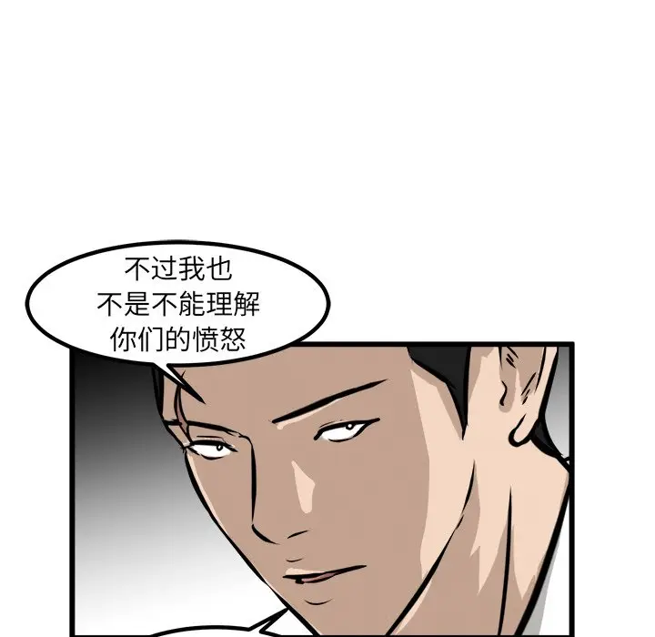 男神进行时[顶通]韩漫全集-第 53 话无删减无遮挡章节图片 