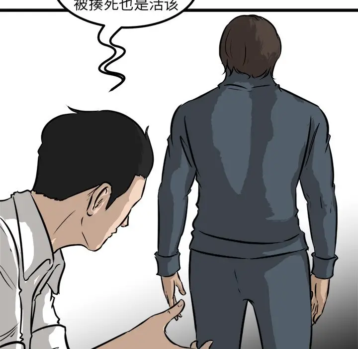男神进行时[顶通]韩漫全集-第 53 话无删减无遮挡章节图片 