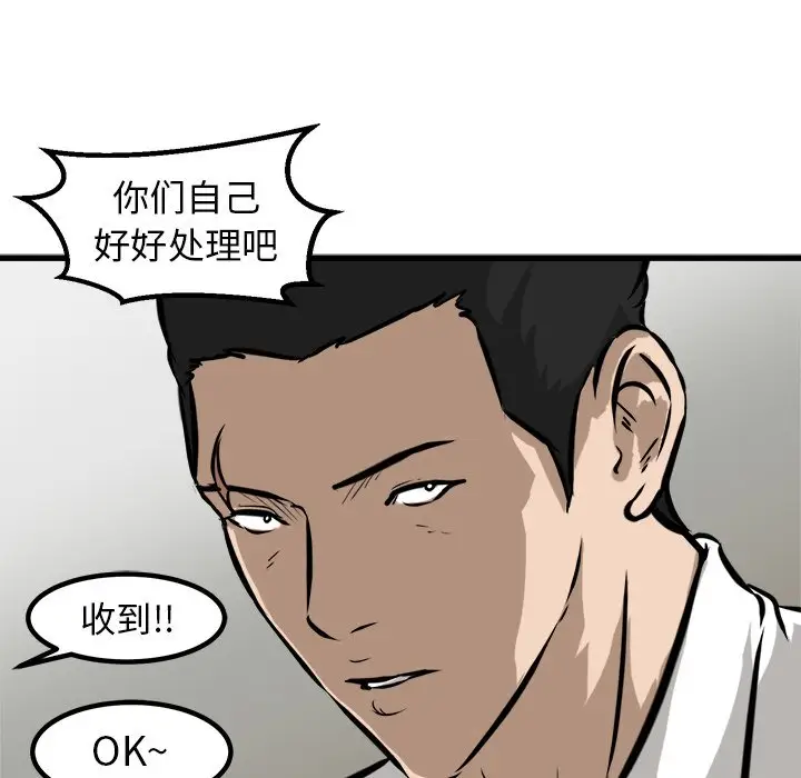 男神进行时[顶通]韩漫全集-第 53 话无删减无遮挡章节图片 