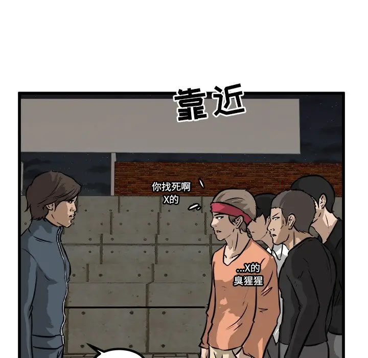 男神进行时[顶通]韩漫全集-第 53 话无删减无遮挡章节图片 