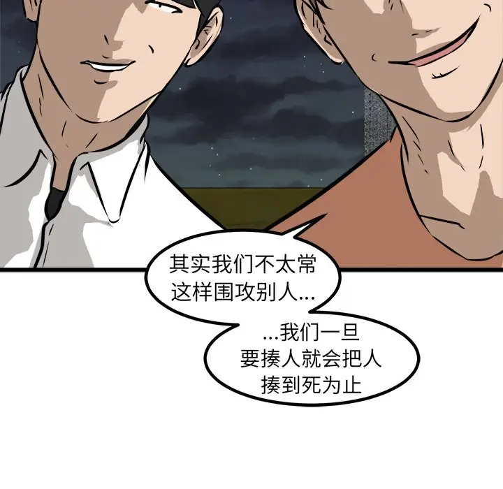 男神进行时[顶通]韩漫全集-第 53 话无删减无遮挡章节图片 