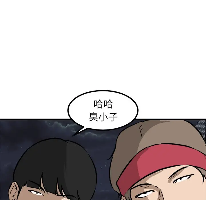 男神进行时[顶通]韩漫全集-第 53 话无删减无遮挡章节图片 