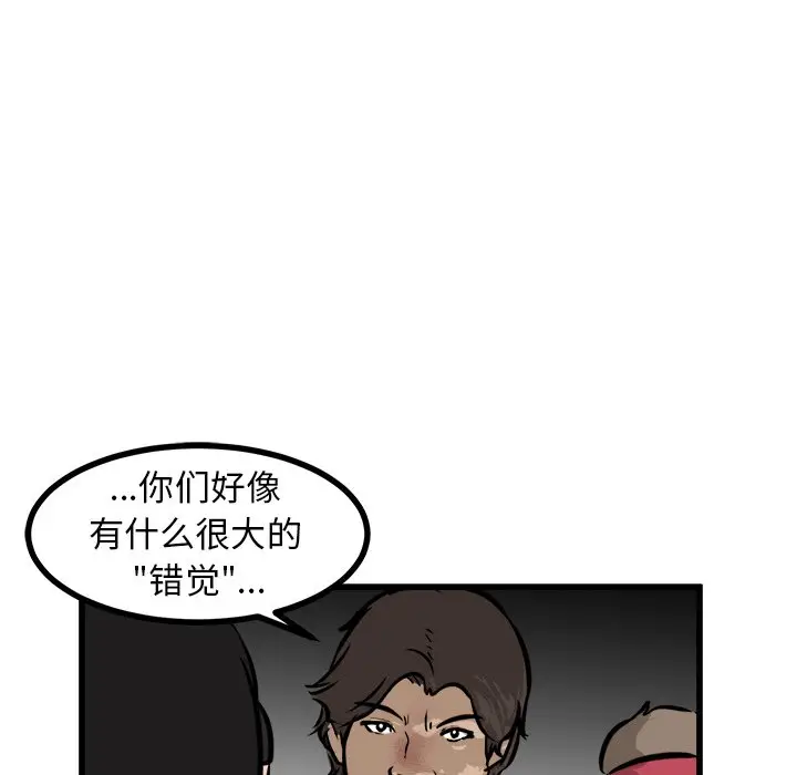 男神进行时[顶通]韩漫全集-第 53 话无删减无遮挡章节图片 