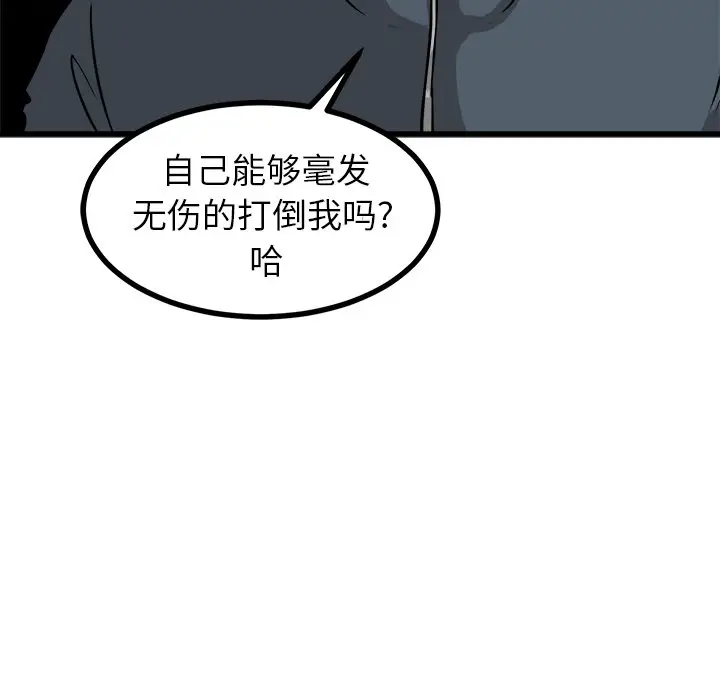 男神进行时[顶通]韩漫全集-第 53 话无删减无遮挡章节图片 