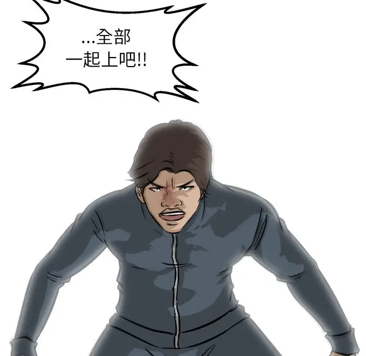 男神进行时[顶通]韩漫全集-第 53 话无删减无遮挡章节图片 
